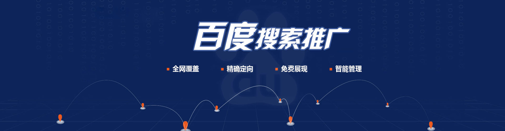 鄂伦春sem竞价